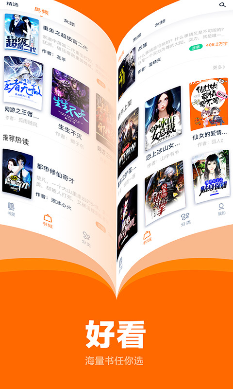 七书免费小说app免费版