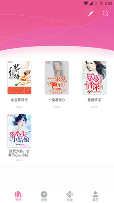 栀子欢免费小说APP免费版