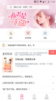 栀子欢免费小说APP免费版