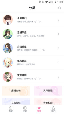 栀子欢免费小说APP免费版
