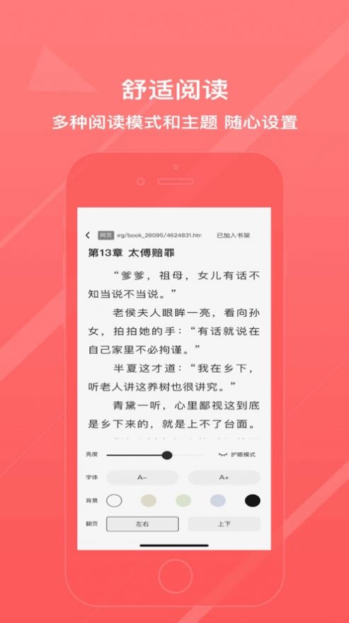 冰甜小说安卓最新版