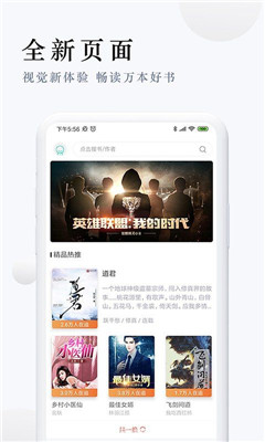 派比小说app官方最新版