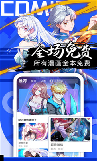 冰氪漫画破解版免费
