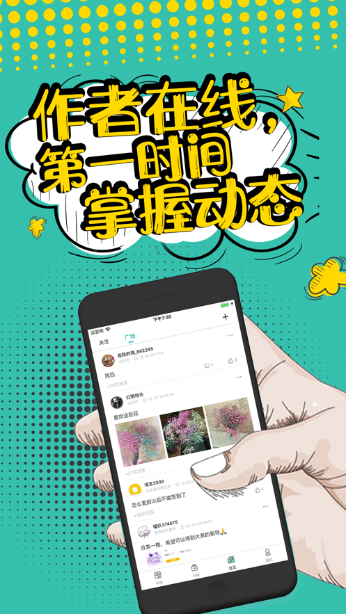 夜读小说安卓版app