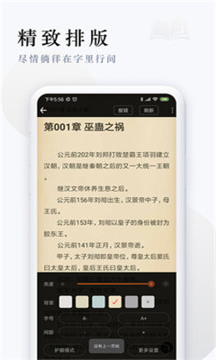 派比小说app官方最新版