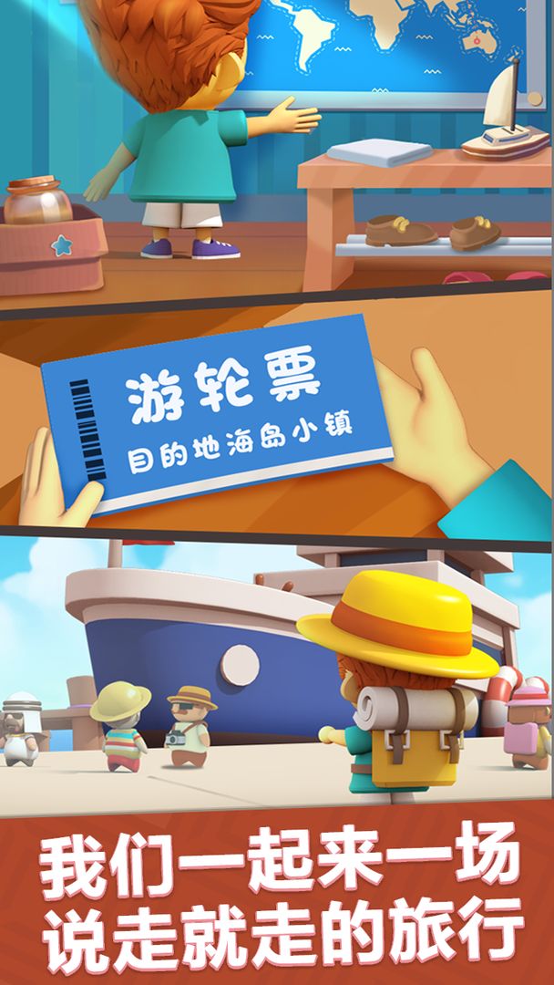 海岛小镇免广告破解版