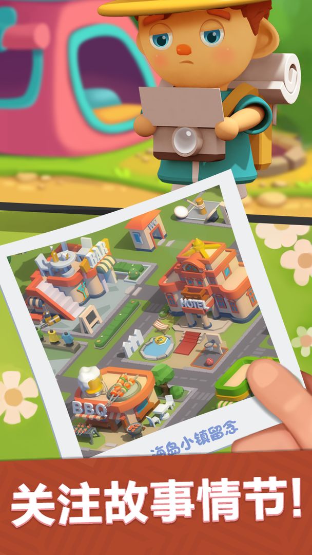 海岛小镇免广告破解版