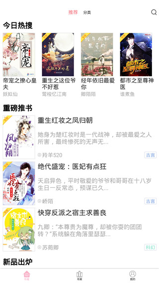 蓝莓小说免费阅读安卓版