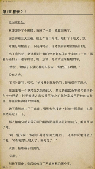 蓝莓小说免费阅读安卓版
