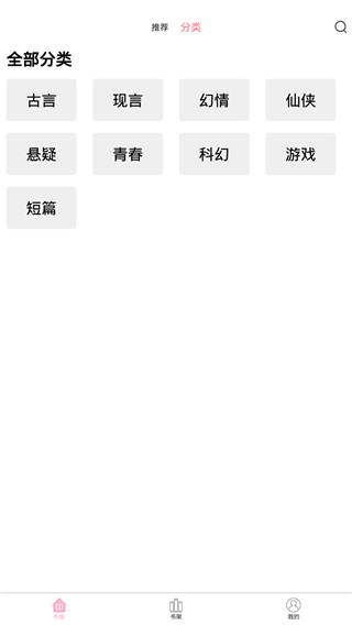 蓝莓小说免费阅读安卓版