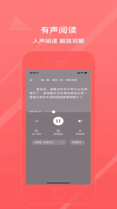冰甜小说免费阅读官方