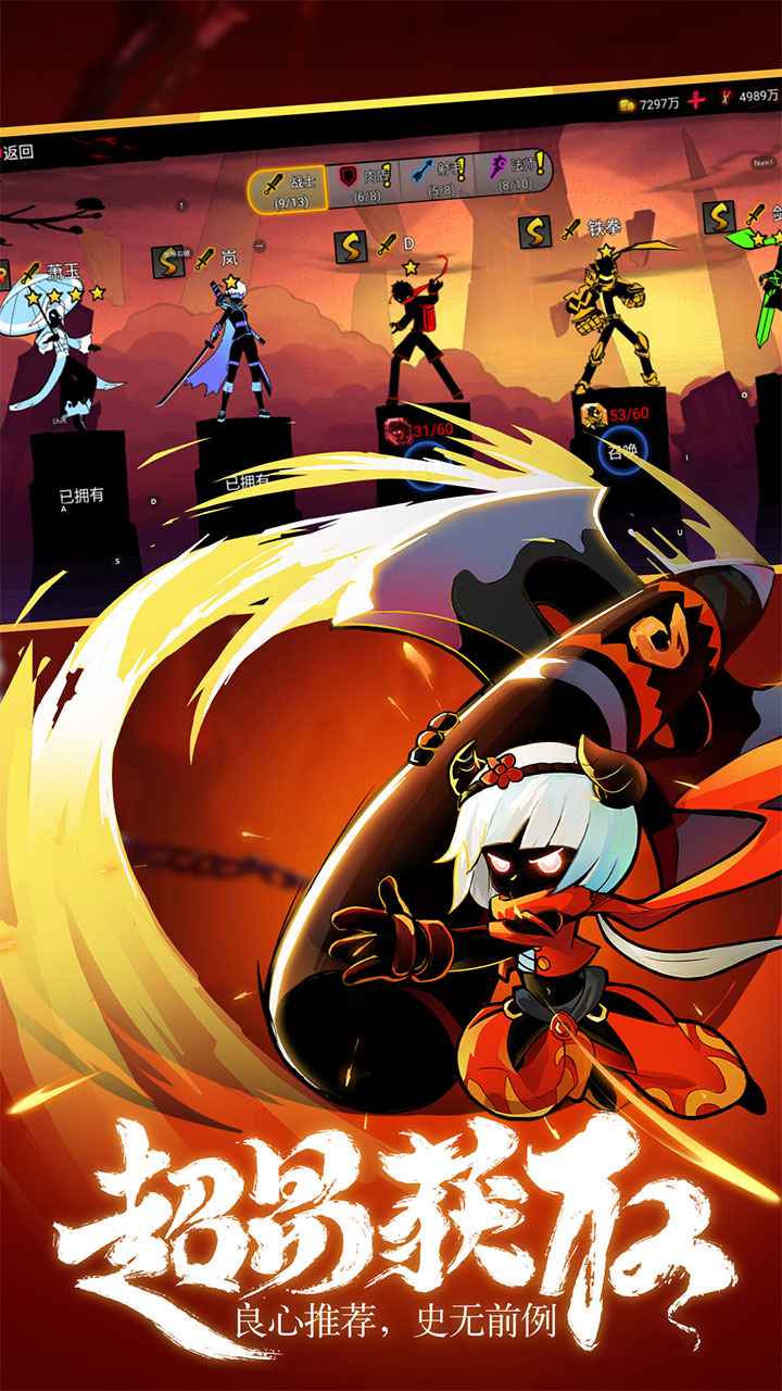 火柴人联盟2无限火柴版2025最新版