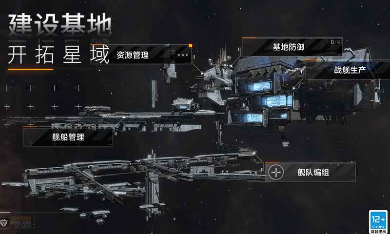 无尽的拉格朗日手游公测版