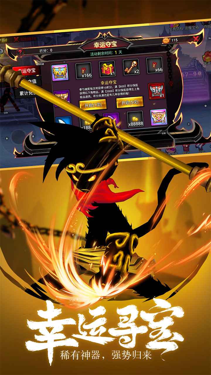 火柴人联盟2内购免费版