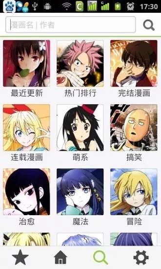 草狐漫画ios安卓版