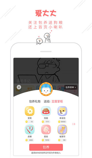 豆腐阅读破解免内购版