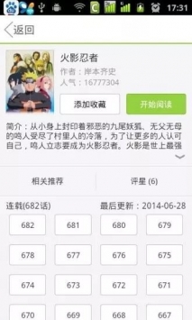 草狐漫画ios安卓版