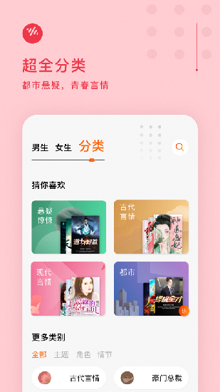 番茄畅听去广告破解版