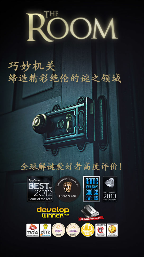 未上锁的房间手游中文正版