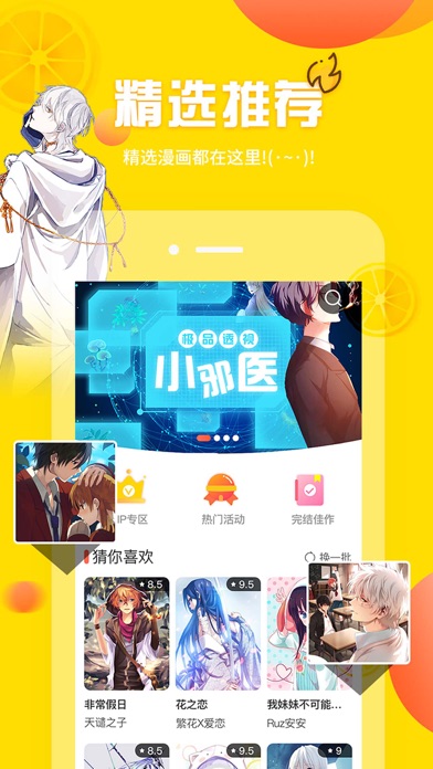 哆哩漫画最新版免费