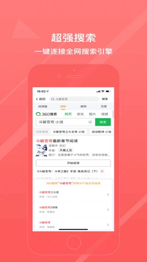 冰甜小说免费阅读官方
