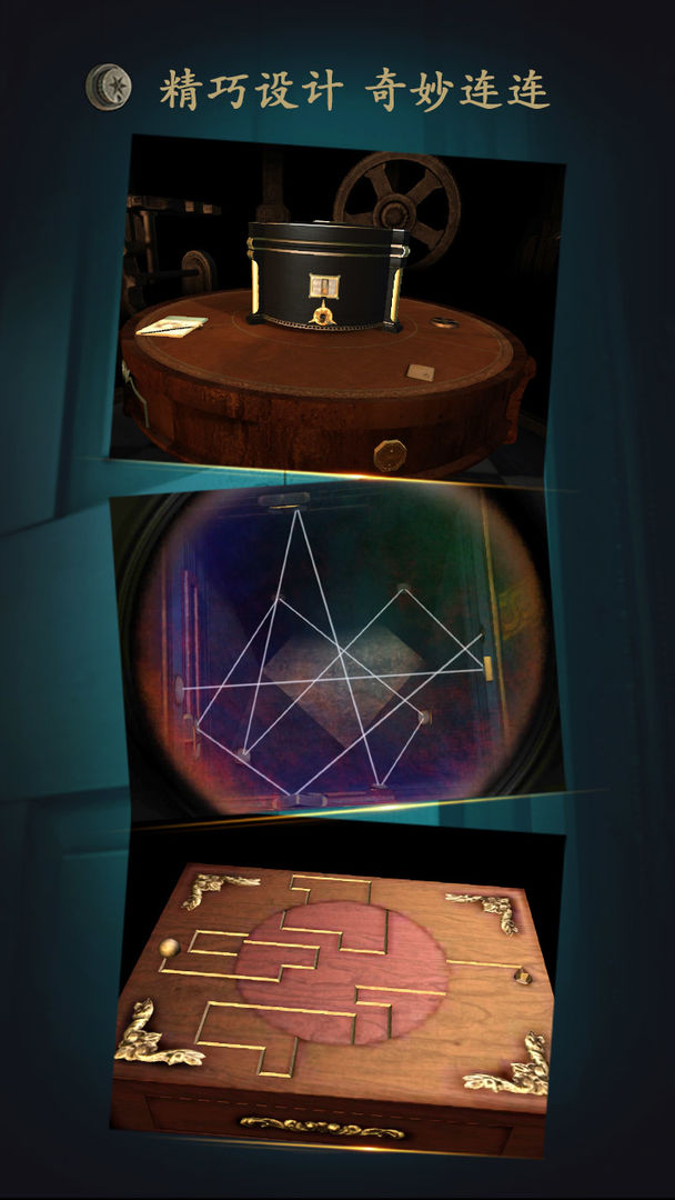 未上锁的房间安卓破解版