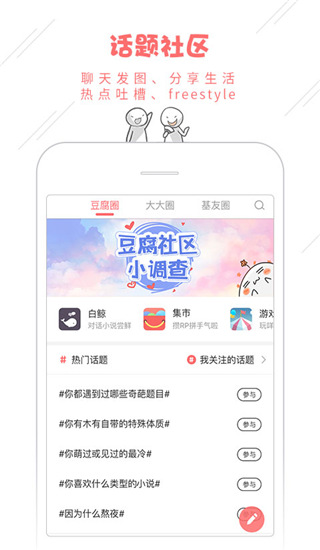 豆腐阅读破解免内购版