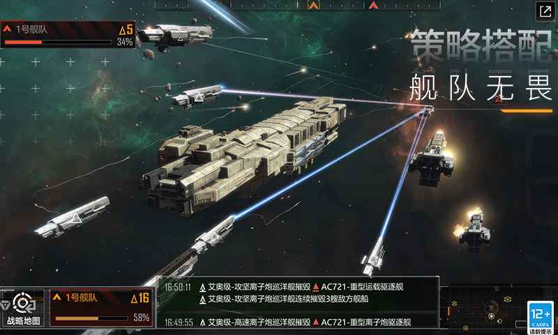 无尽的拉格朗日手游公测版