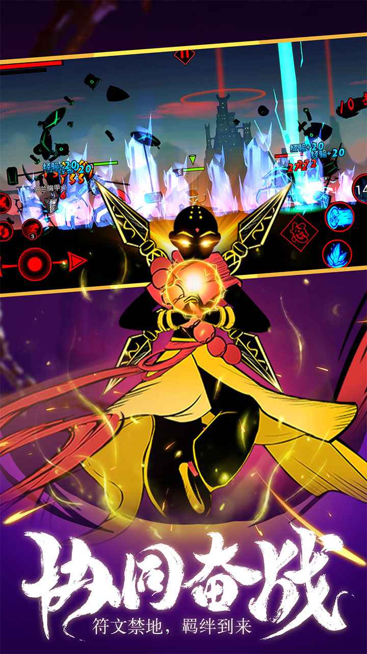 火柴人联盟2无限火柴版2025最新版