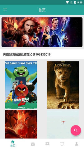 万磁王影视app破解版去广告