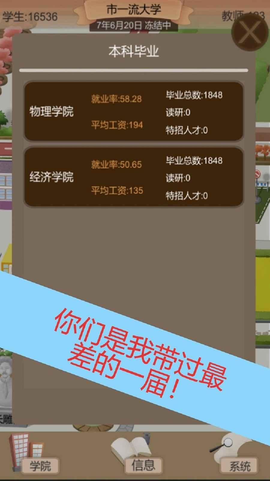 以校之名2手游修改版