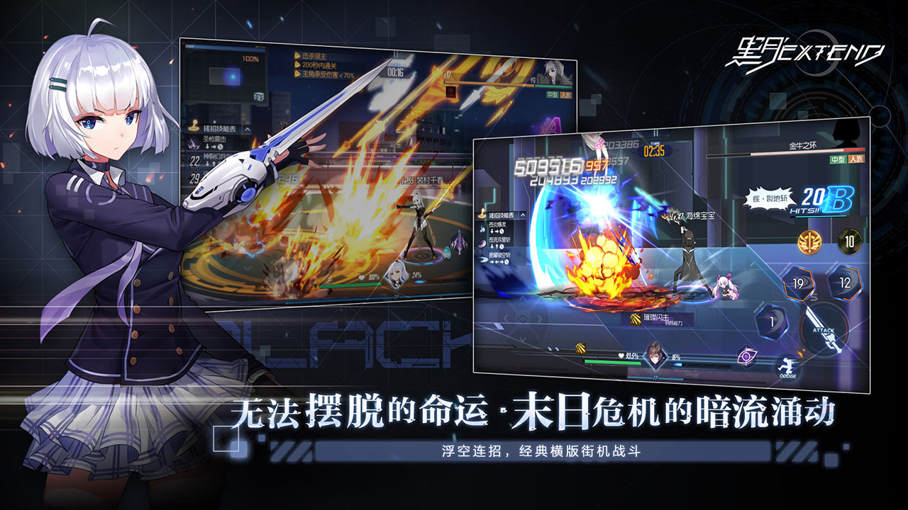 黑月extend测试服安卓版