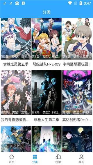 漫漫动漫网页版电脑