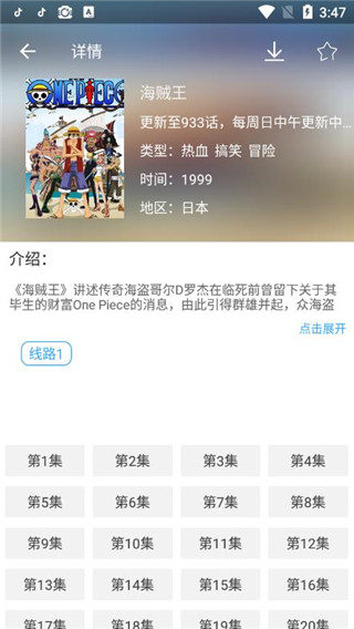漫漫动漫网页版电脑