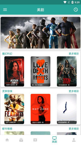 万磁王影视app破解版去广告