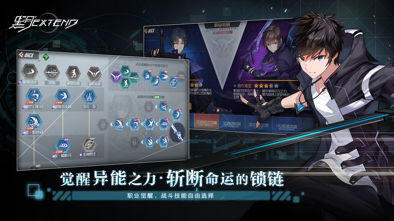 黑月extend测试服安卓版