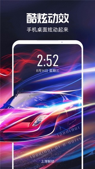 短视频壁纸软件v1.2.5