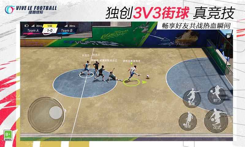 绿茵信仰最新内购破解版