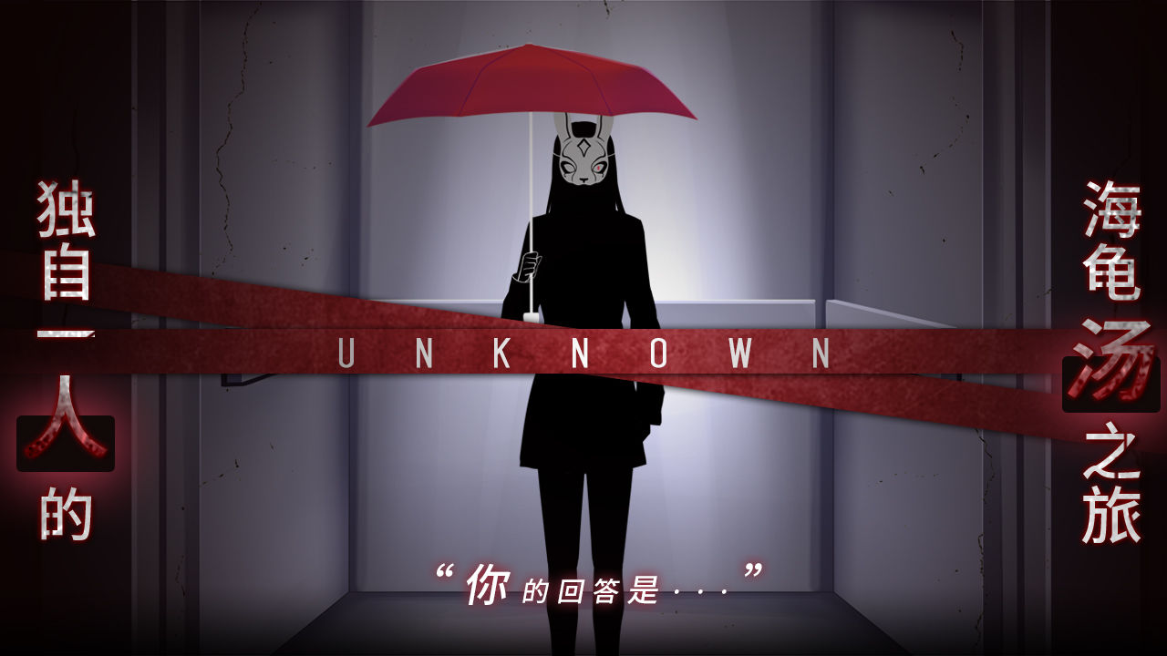 你已经猜到结局了吗破解版