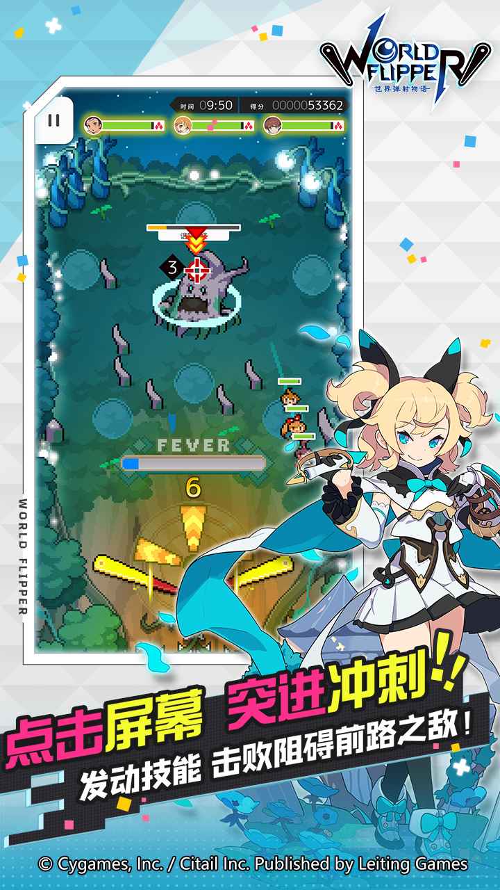 世界弹射物语内购破解版