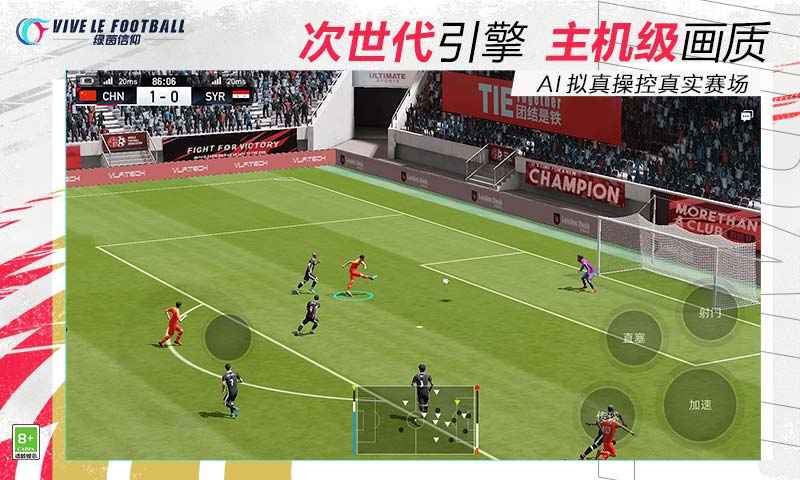 绿茵信仰最新内购破解版