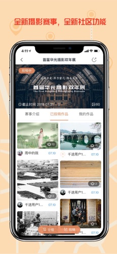 千途app安卓版v5.4.6