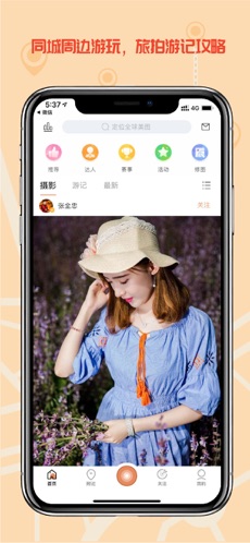 千途app安卓版v5.4.6