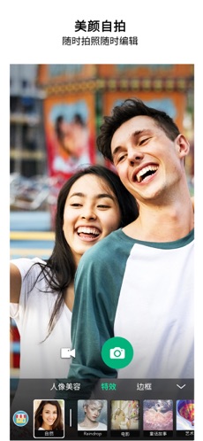 玩美相机免费安装v5.49.1