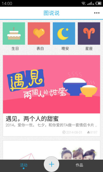 图说说app最新版2025