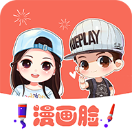 漫画脸app手机版2025
