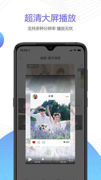 婚贝视频破解版免费v1.2.6