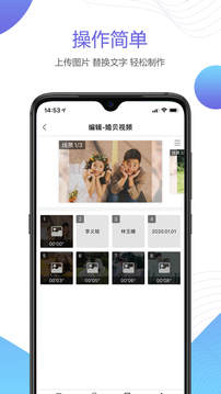 婚贝视频破解版免费v1.2.6