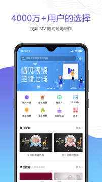 婚贝视频破解版免费v1.2.6