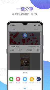 婚贝视频破解版免费v1.2.6